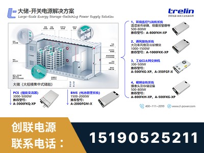 温州-开关电源解决方案