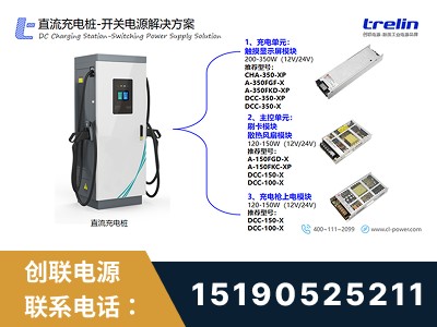 温州-开关电源解决方案