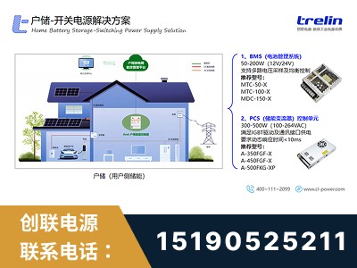 温州-开关电源解决方案
