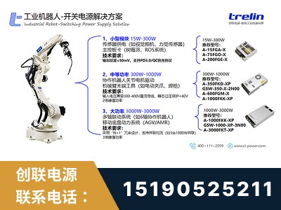 温州-开关电源解决方案
